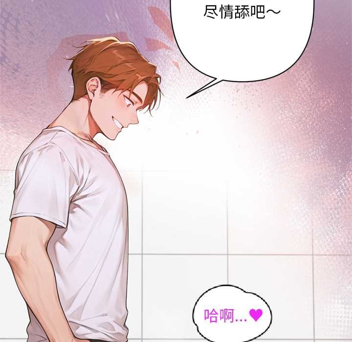 《交易以外》漫画 第6話