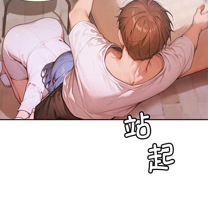 《交易以外》漫画 第6話