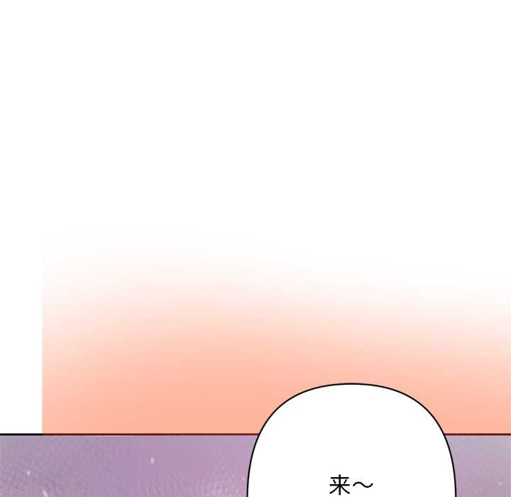 《交易以外》漫画 第6話