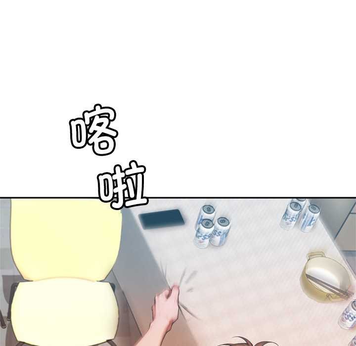 《交易以外》漫画 第6話