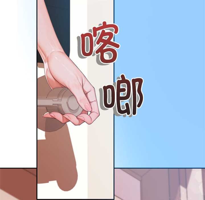 《交易以外》漫画 第6話