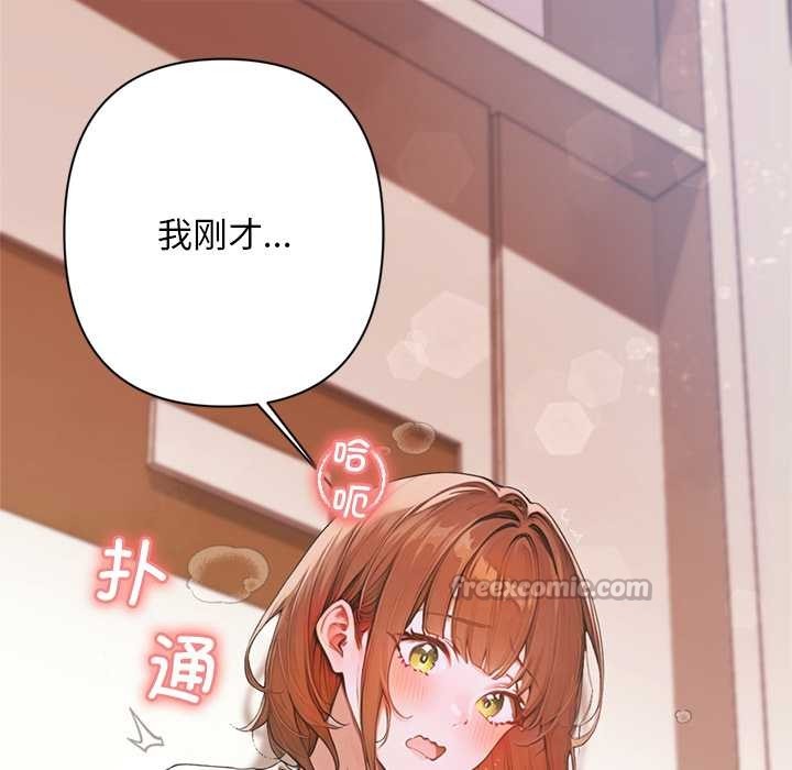 《交易以外》漫画 第6話