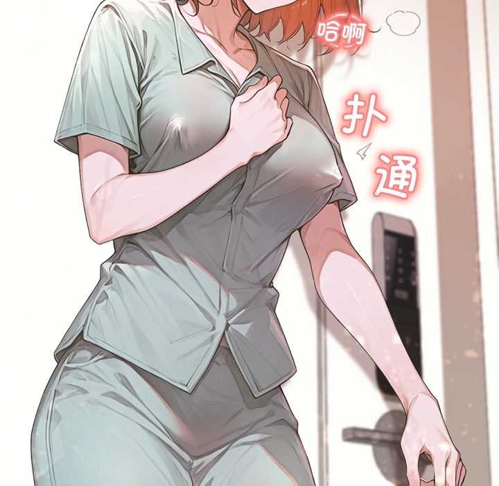 《交易以外》漫画 第6話