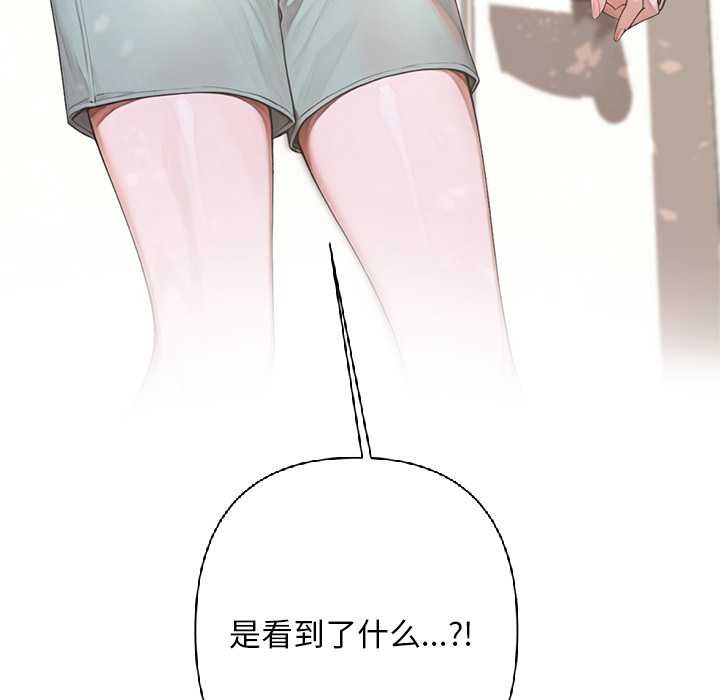 《交易以外》漫画 第6話