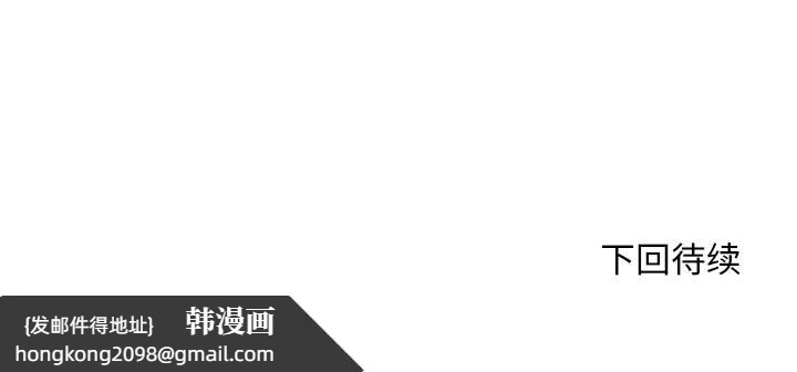 《交易以外》漫画 第6話