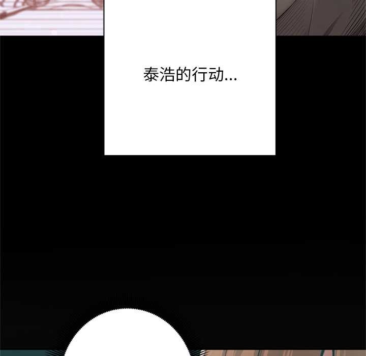 《交易以外》漫画 第7話