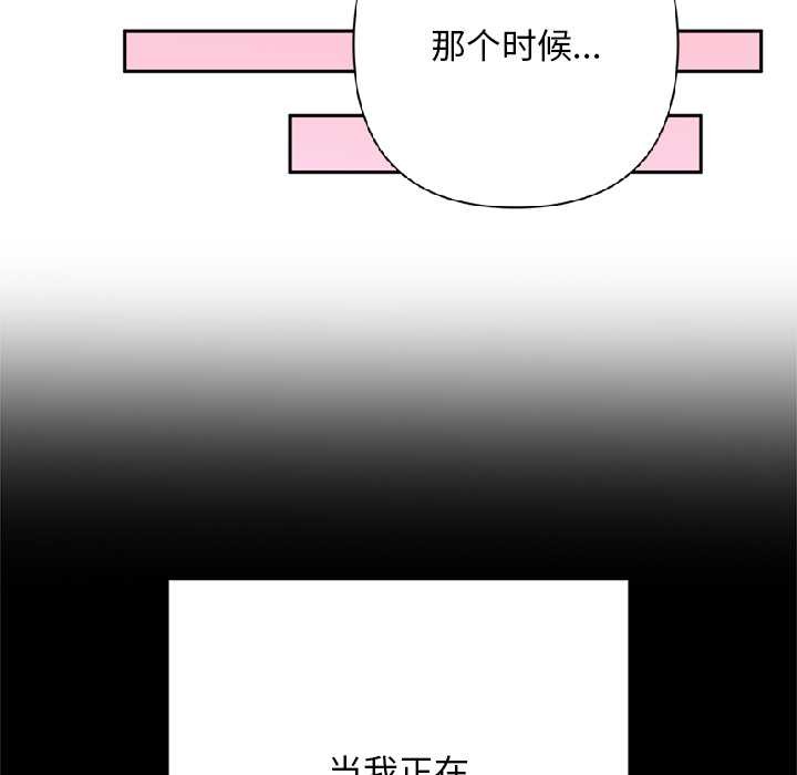 《交易以外》漫画 第7話