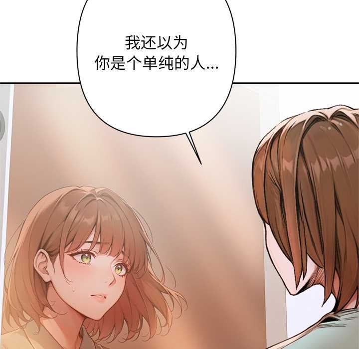 《交易以外》漫画 第7話