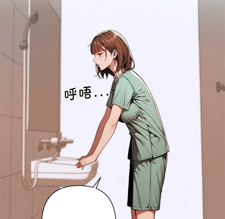 《交易以外》漫画 第7話