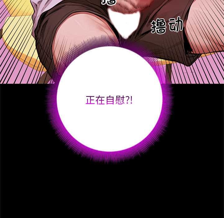 《交易以外》漫画 第7話