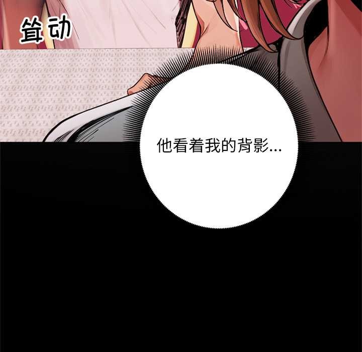 《交易以外》漫画 第7話