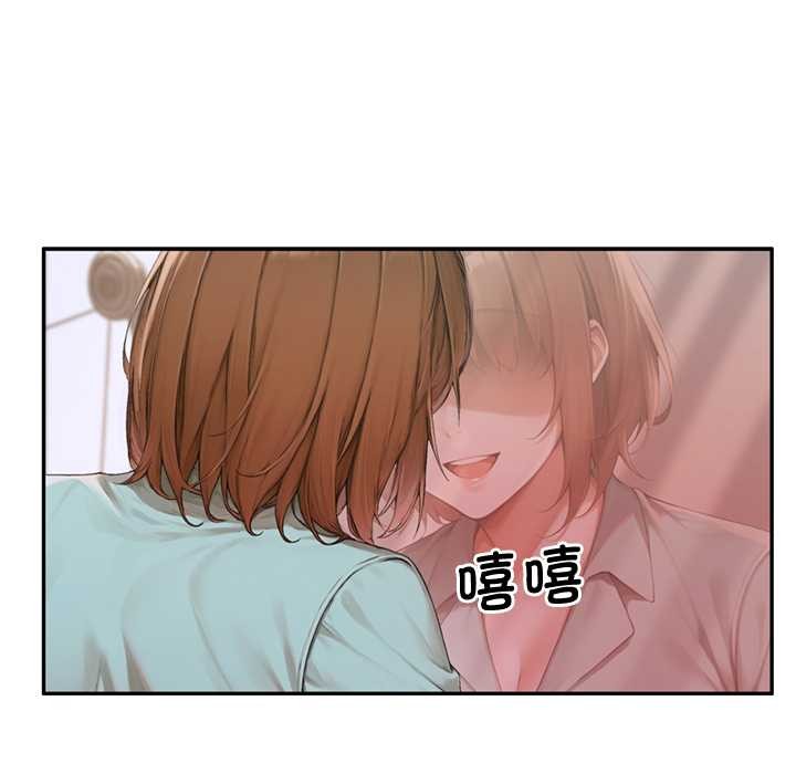 《交易以外》漫画 第7話