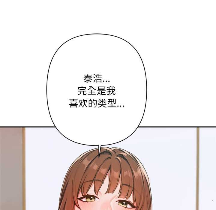 《交易以外》漫画 第7話