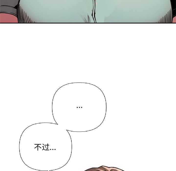 《交易以外》漫画 第7話