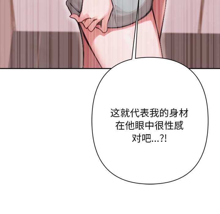 《交易以外》漫画 第7話