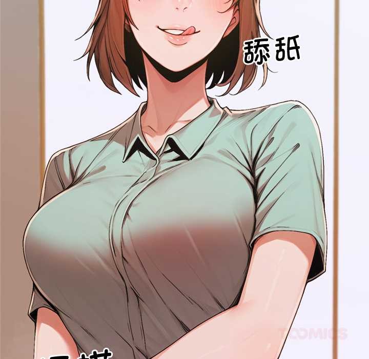 《交易以外》漫画 第7話