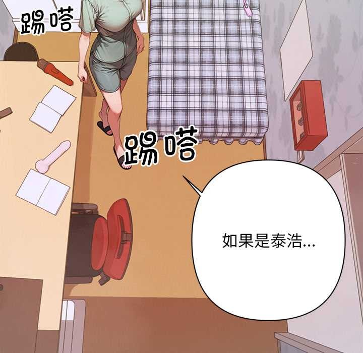 《交易以外》漫画 第7話