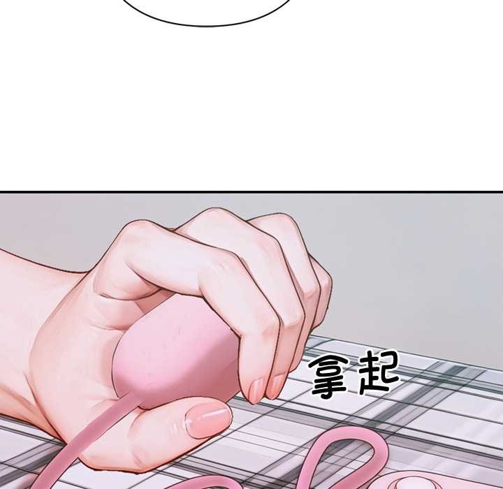 《交易以外》漫画 第7話