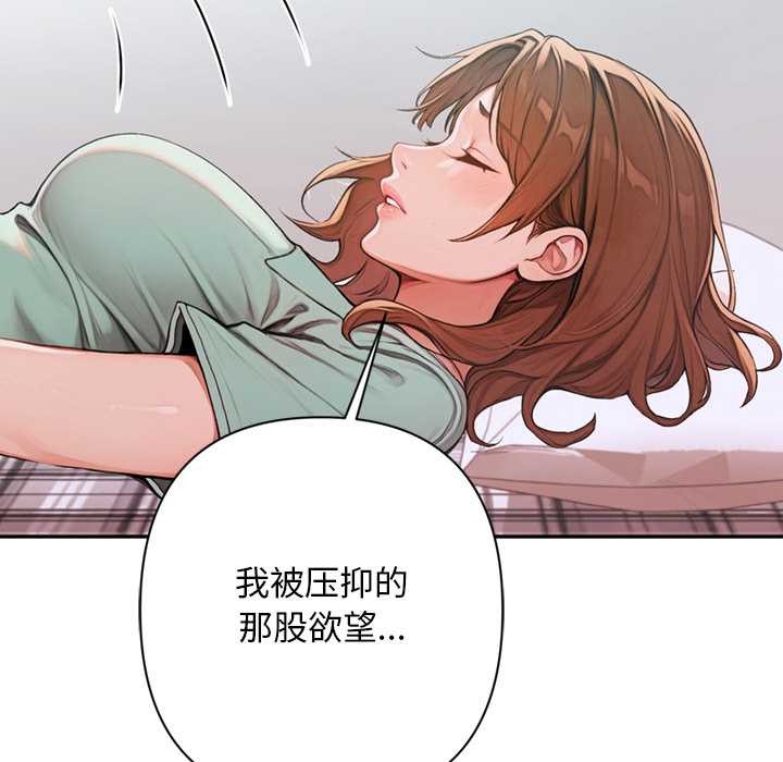 《交易以外》漫画 第7話