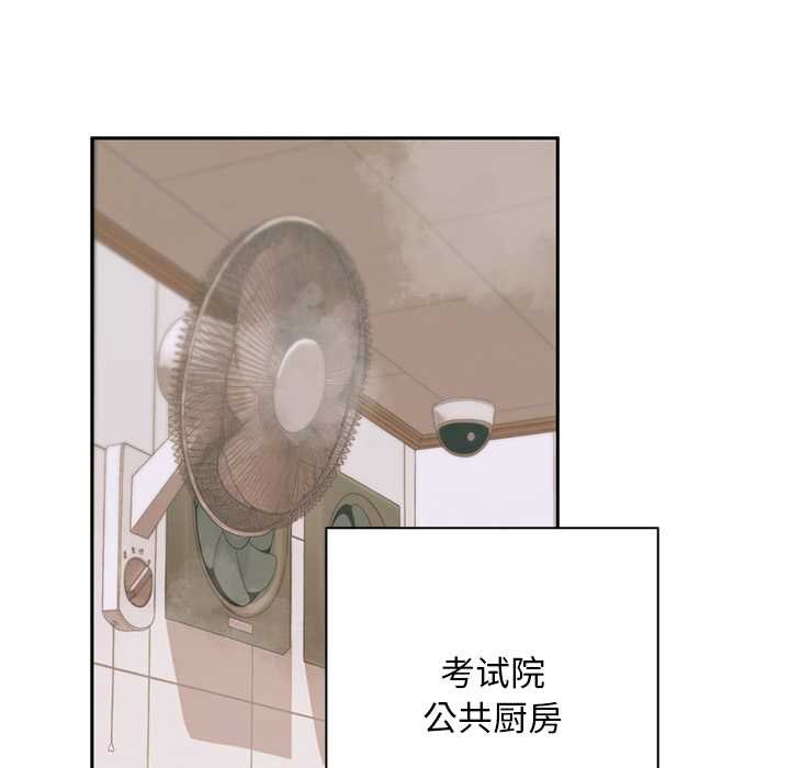 《交易以外》漫画 第7話