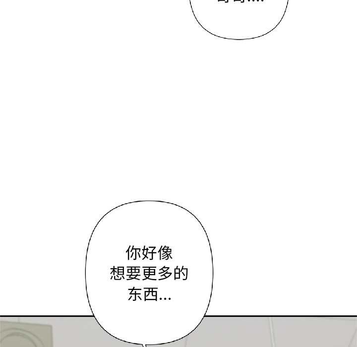 《交易以外》漫画 第7話