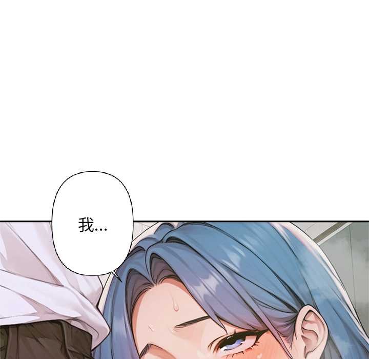 《交易以外》漫画 第7話