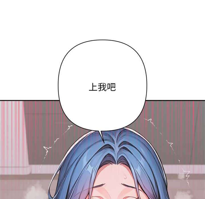 《交易以外》漫画 第7話