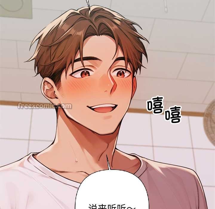 《交易以外》漫画 第7話