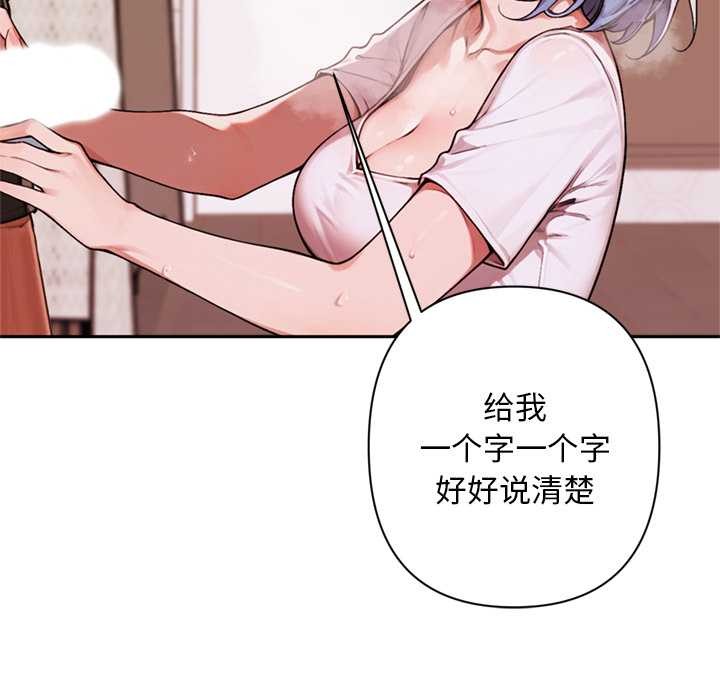 《交易以外》漫画 第7話