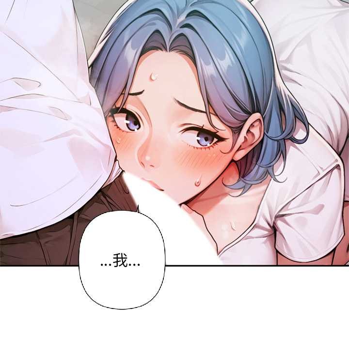 《交易以外》漫画 第7話