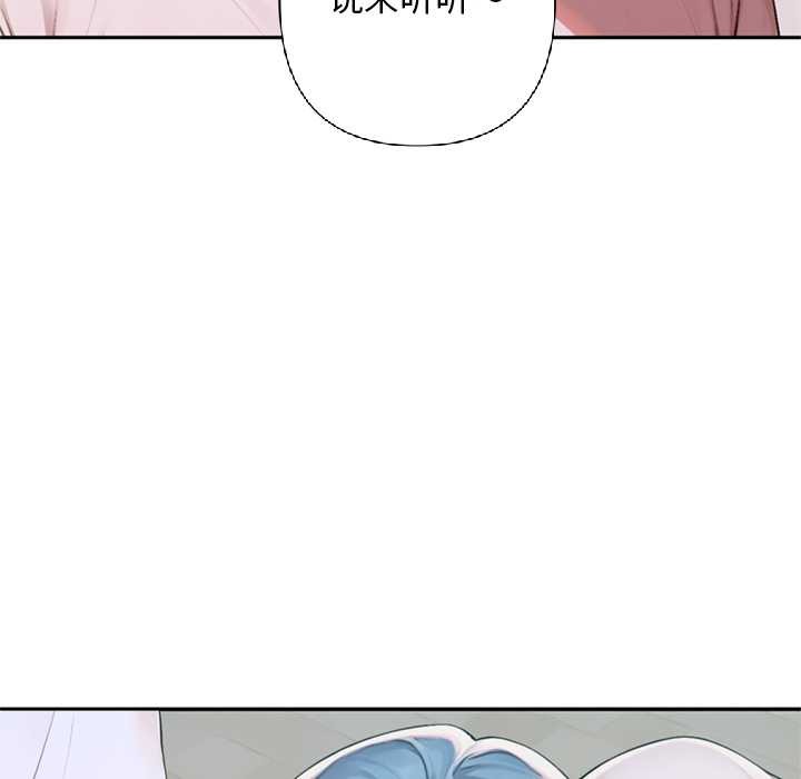 《交易以外》漫画 第7話