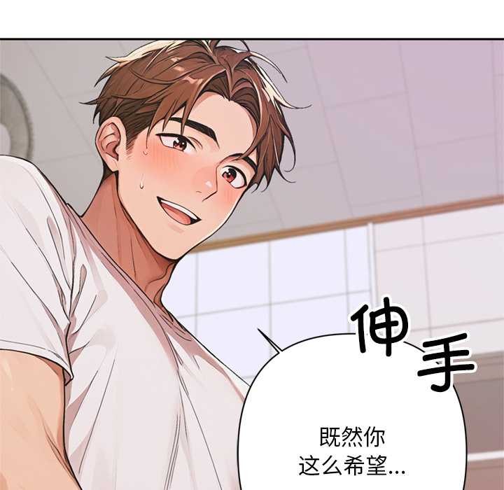 《交易以外》漫画 第7話