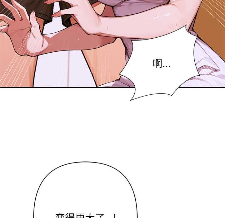 《交易以外》漫画 第7話