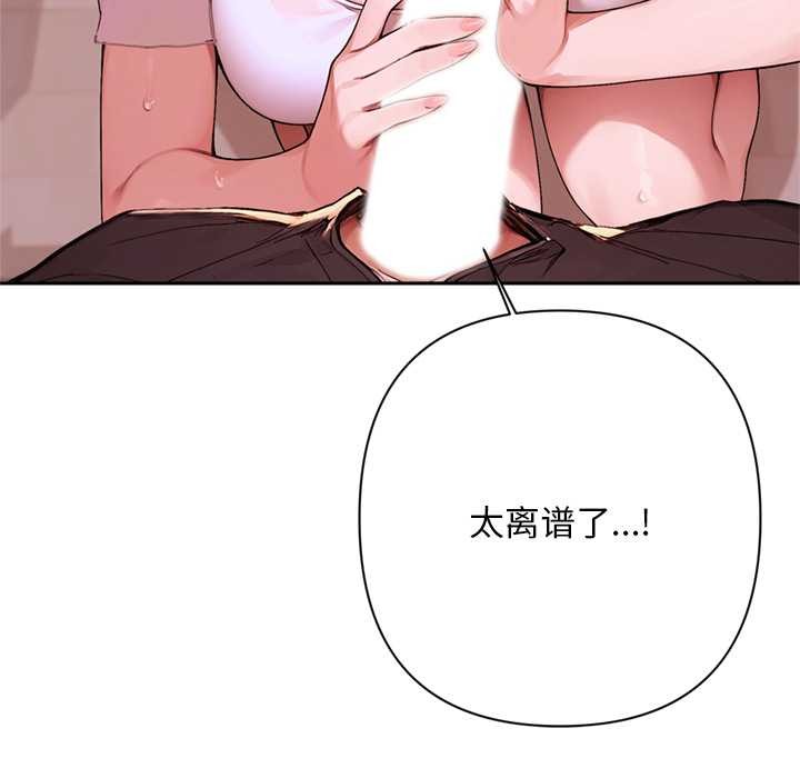 《交易以外》漫画 第7話