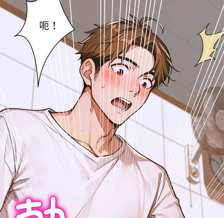 《交易以外》漫画 第7話