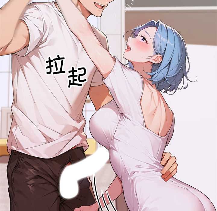 《交易以外》漫画 第7話