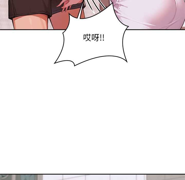 《交易以外》漫画 第7話