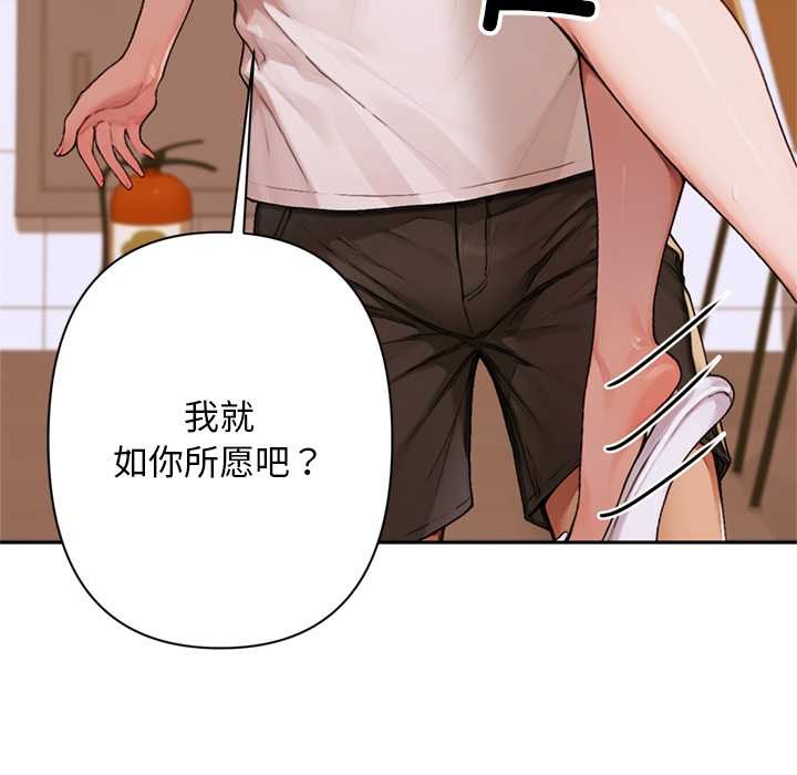 《交易以外》漫画 第7話