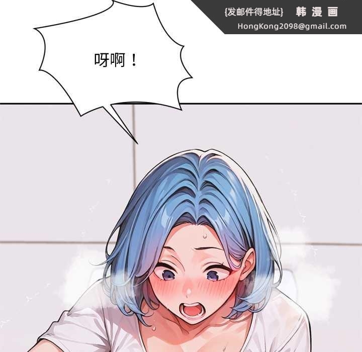 《交易以外》漫画 第7話