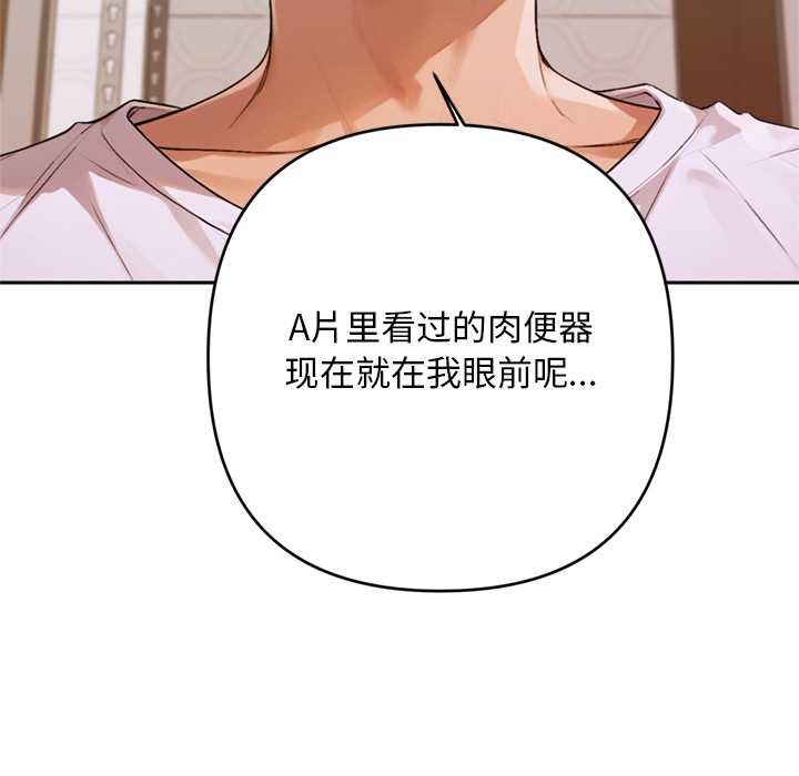 《交易以外》漫画 第7話