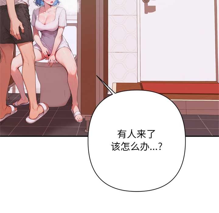 《交易以外》漫画 第7話