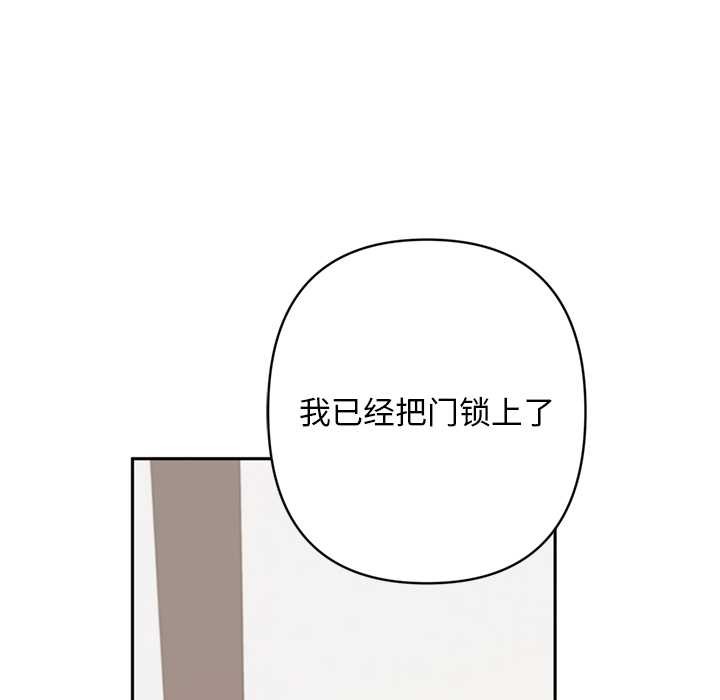 《交易以外》漫画 第7話