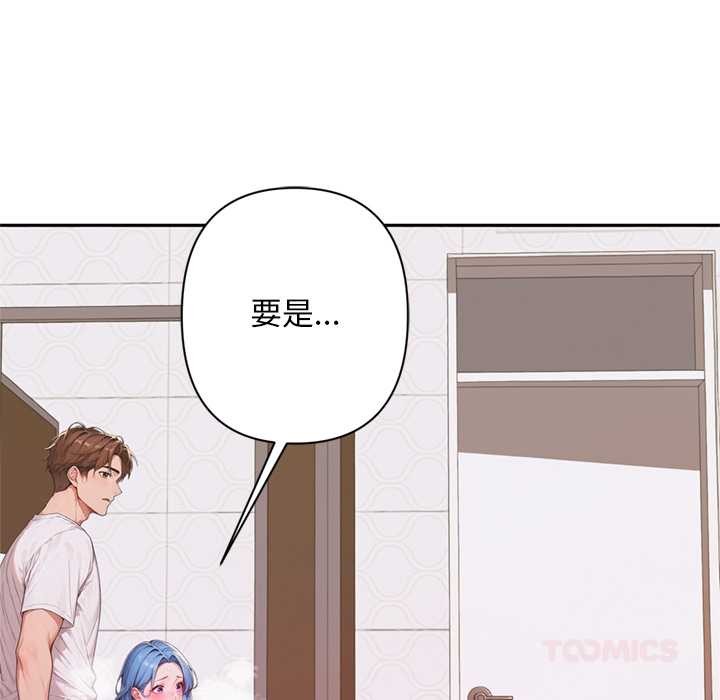 《交易以外》漫画 第7話