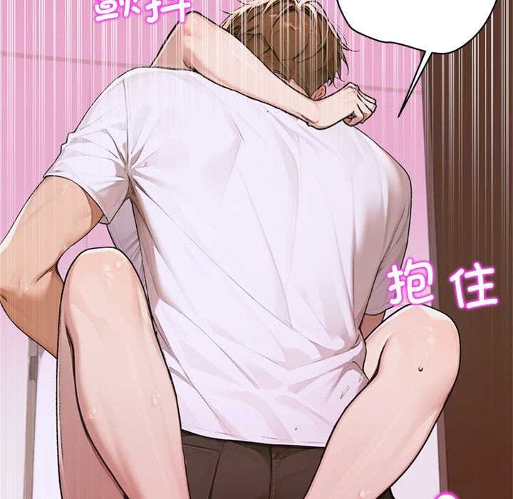 《交易以外》漫画 第7話