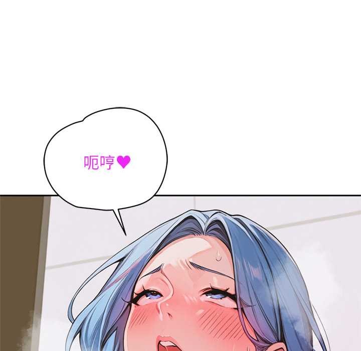 《交易以外》漫画 第7話