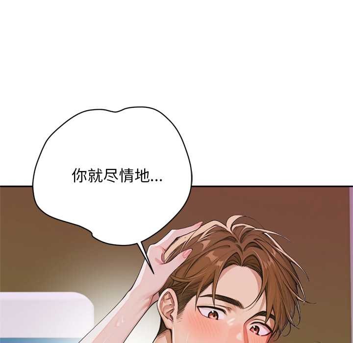 《交易以外》漫画 第7話