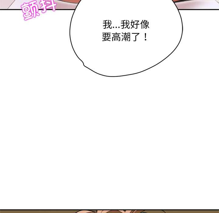 《交易以外》漫画 第7話