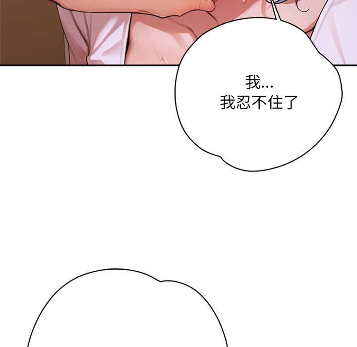 《交易以外》漫画 第7話