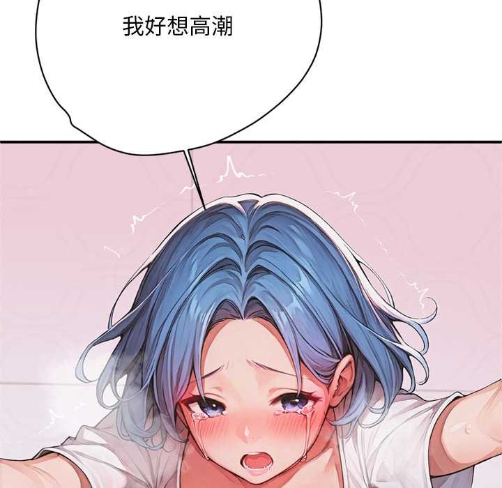 《交易以外》漫画 第7話