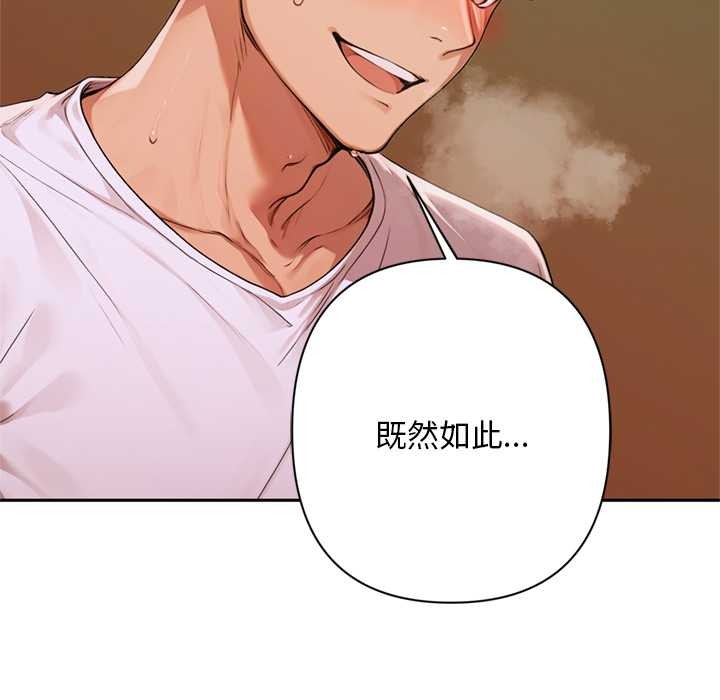 《交易以外》漫画 第7話